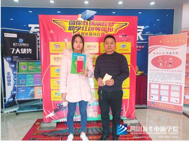 院長接待日，來新華領取九重豪禮