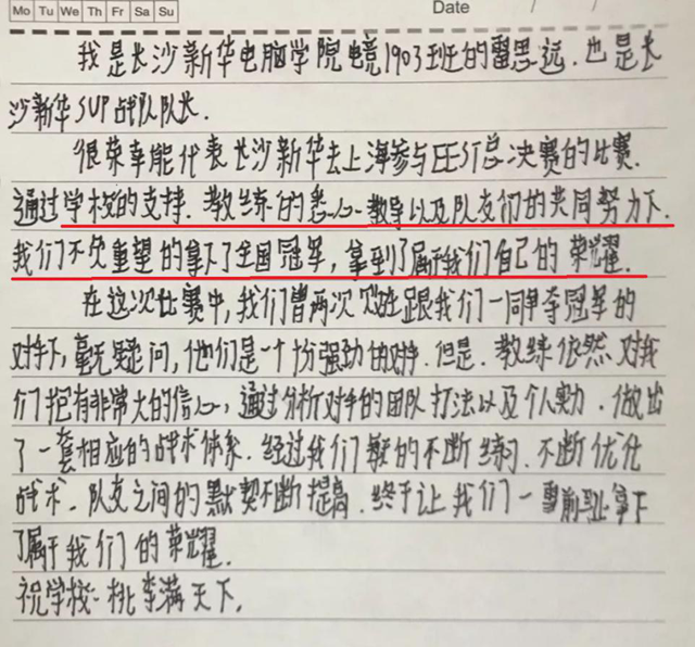 賽后總結(jié)丨今天的汗水成就明天的夢想