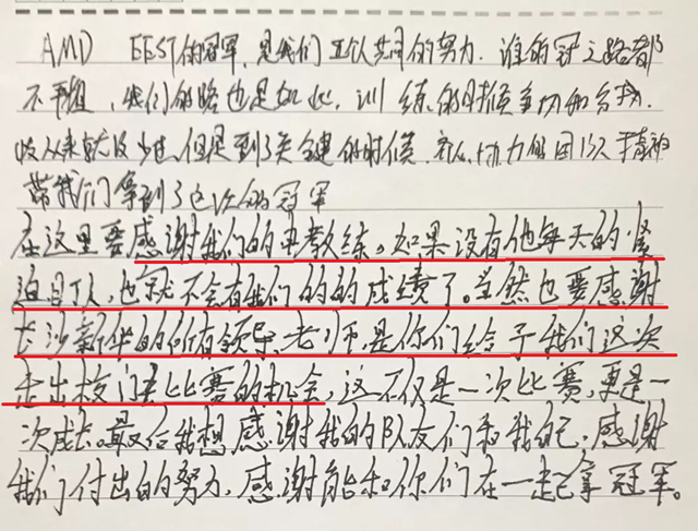 賽后總結(jié)丨今天的汗水成就明天的夢想