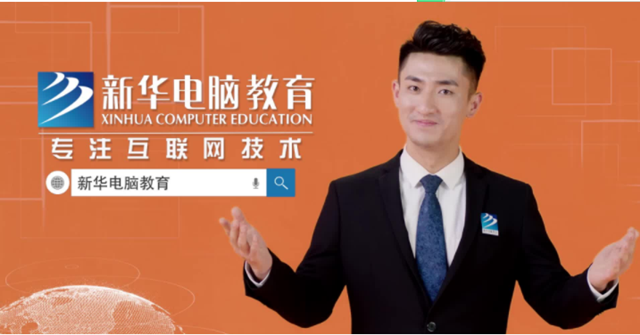 匠心實(shí)力筑造品牌教育|新華，我的互聯(lián)網(wǎng)大學(xué)