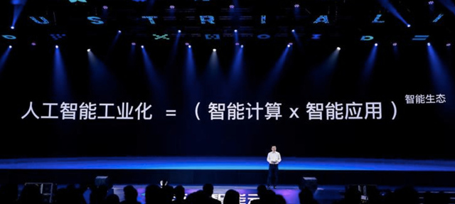 “AI+”將比“互聯(lián)網(wǎng)+”落地更容易