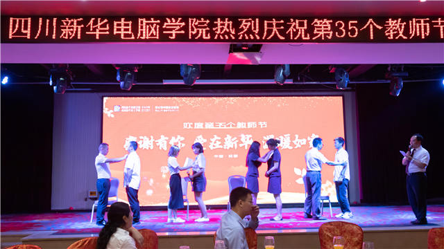 濃情謝師恩，大愛(ài)在新華  