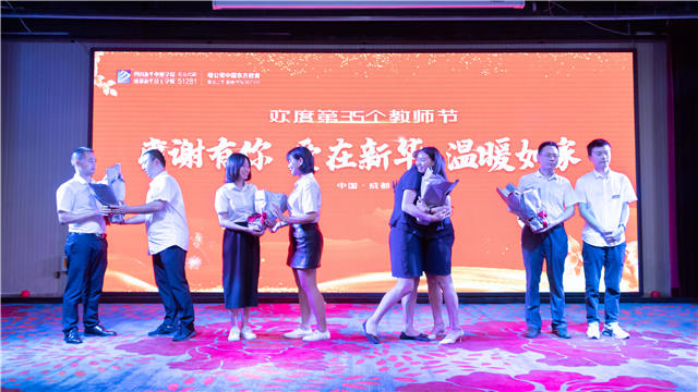 濃情謝師恩，大愛(ài)在新華  