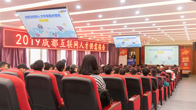 智聯(lián)大咖走進(jìn)四川新華：2019互聯(lián)網(wǎng)人才就業(yè)前景大好！