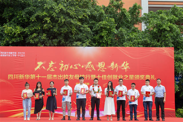 四川新華電腦學(xué)院助學(xué)政策有哪些？