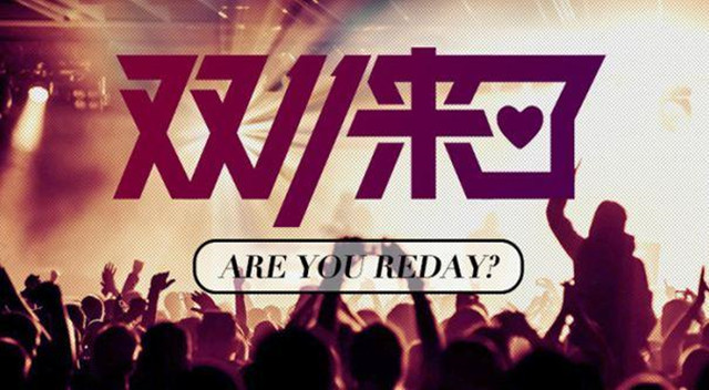 越專業(yè)越出色|新華雙11狂歡，助你愿望一一實(shí)現(xiàn)