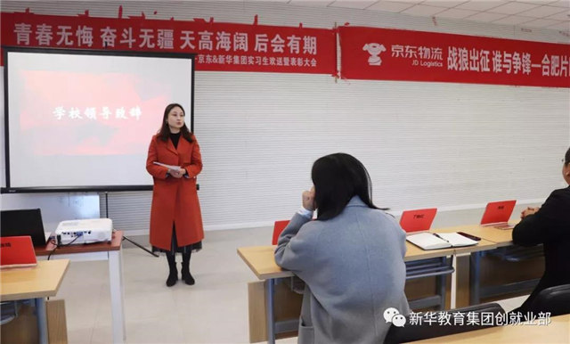 京東實(shí)訓(xùn)圓滿結(jié)束，新華學(xué)子載譽(yù)歸來(lái)