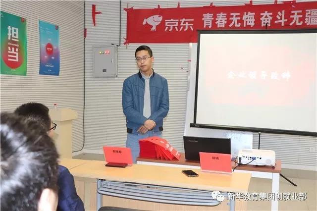 京東實(shí)訓(xùn)圓滿結(jié)束，新華學(xué)子載譽(yù)歸來(lái)