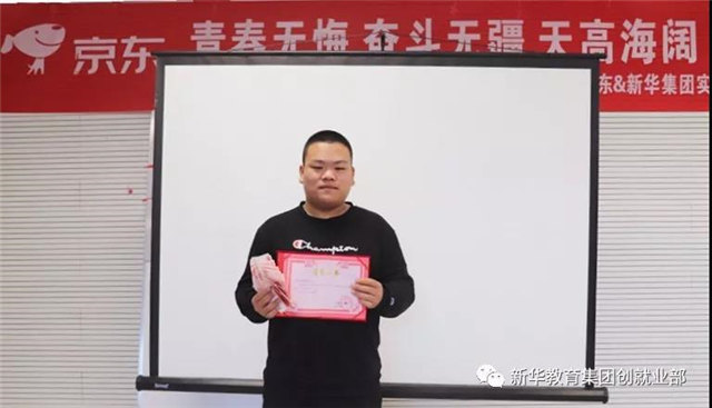 京東實(shí)訓(xùn)圓滿結(jié)束，新華學(xué)子載譽(yù)歸來(lái)