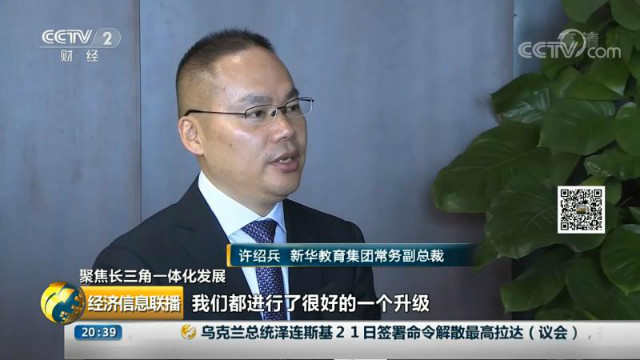 職業(yè)技能教育發(fā)展迎來(lái)新動(dòng)力