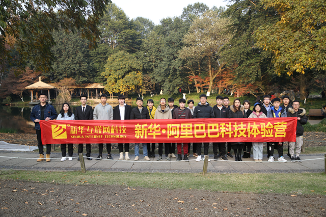 歡樂(lè)不散場(chǎng)，溫暖依然在：新華?阿里、蘇寧科技體驗(yàn)之旅