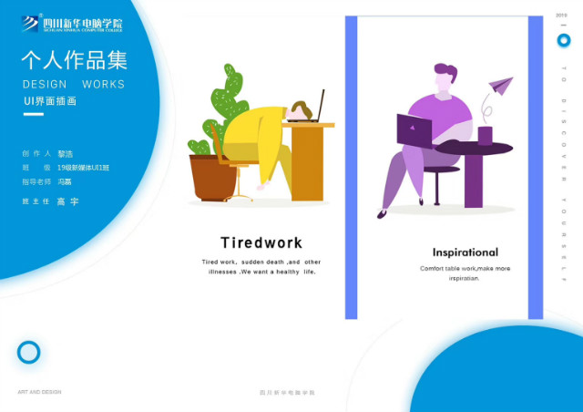 不愿荒廢青春，我來新華開啟新人生