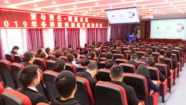 四川新華舉辦2019年冬季教師訓(xùn)練營(yíng)啟動(dòng)儀式