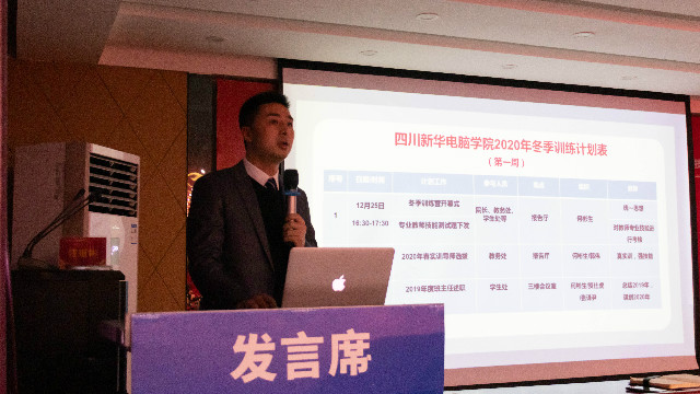 四川新華舉辦2019年冬季教師訓(xùn)練營(yíng)啟動(dòng)儀式