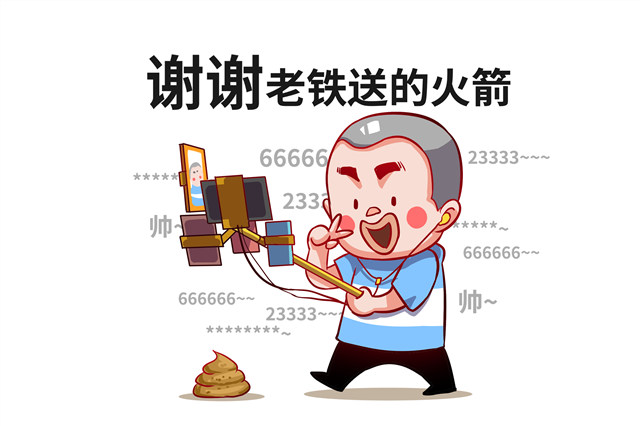 時(shí)代的紅利——直播