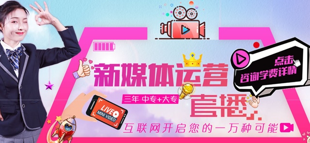 時(shí)代的紅利——直播