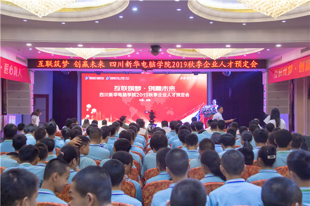 學(xué)技術(shù)為什么選擇四川新華之就業(yè)篇！