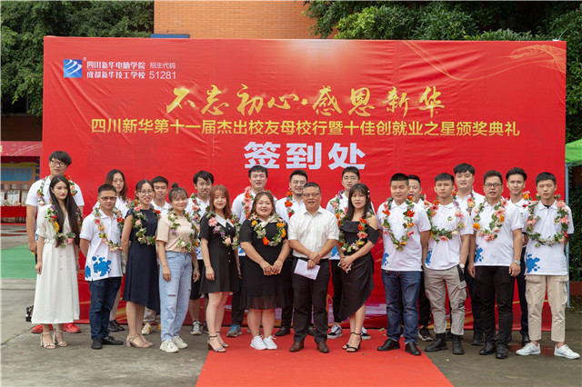 年終盤點：四川新華2019精彩活動，你知道幾個？