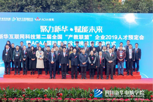 金豬辭舊，瑞鼠迎新，四川新華祝大家新年快樂