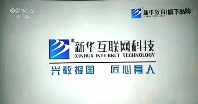 新技能，打開新世界！新華大品牌，更信賴！