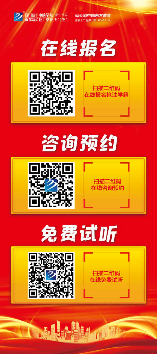 足不出戶，四川新華電腦學(xué)院帶您一對一參觀校園