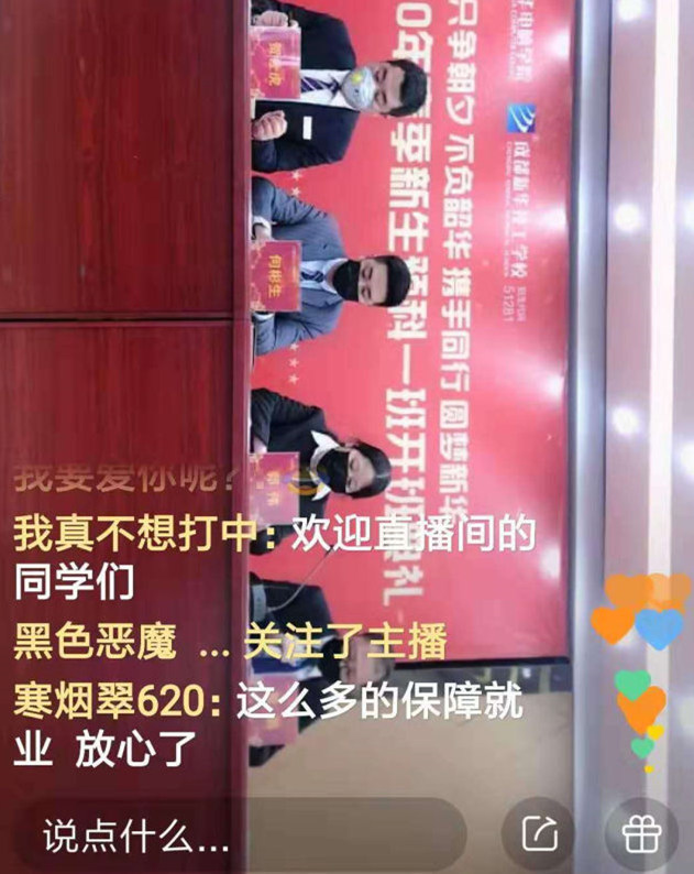 四川新華新生預(yù)科班開班典禮順利舉行