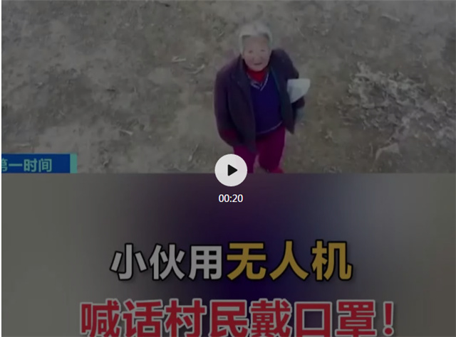 無(wú)人機(jī)在抗疫中的應(yīng)用