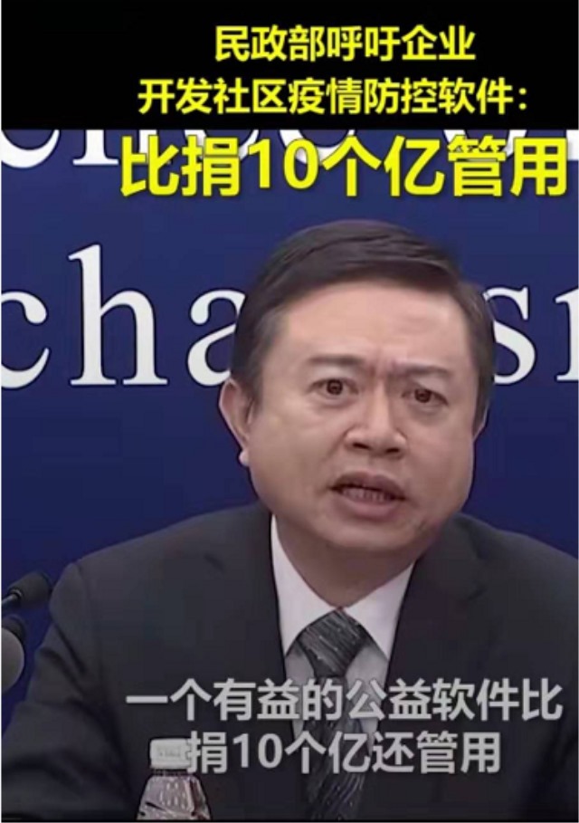 點贊！民政部呼吁技術支持很重要