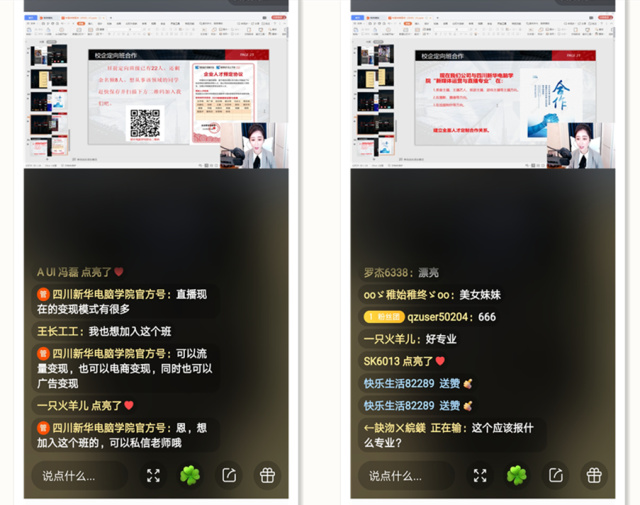 　四川新華線上人才預(yù)定會(huì)順利舉行
