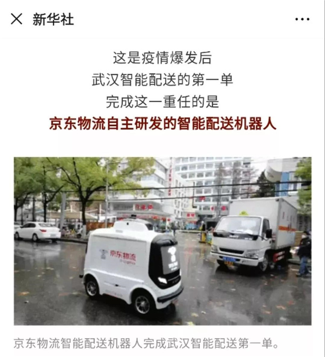 疫情中的人工智能：AI已經(jīng)成為了新型“武器”！