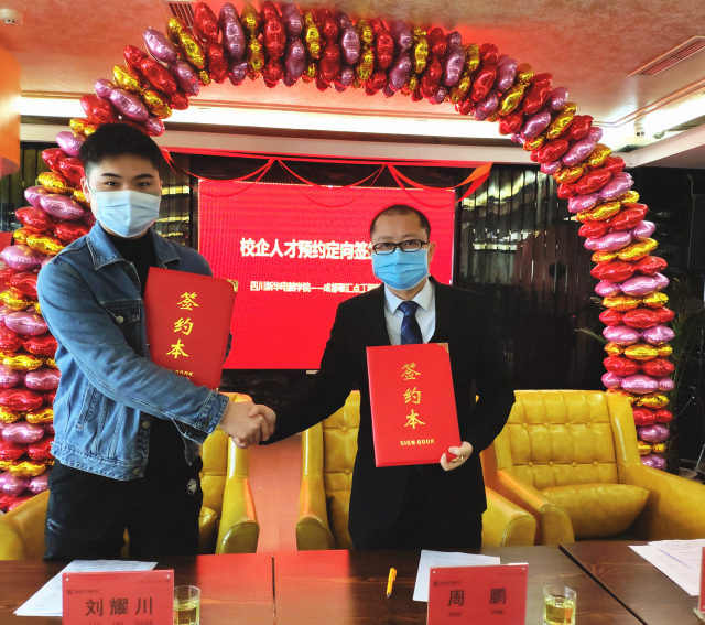 四川新華與馨匯點(diǎn)簽署人才預(yù)訂協(xié)議