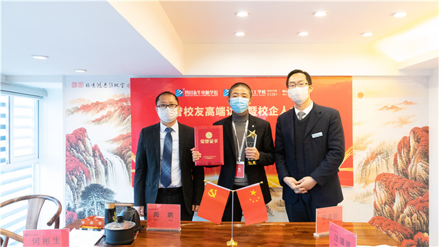 成功學(xué)子情系母校，校企合作再續(xù)新篇