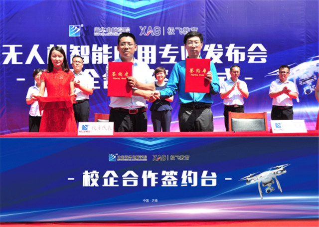 【媒體關(guān)注】無人機應(yīng)用看新華