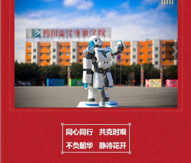 【院長寄語】同心同行共克時(shí)艱，不負(fù)韶華靜待花開