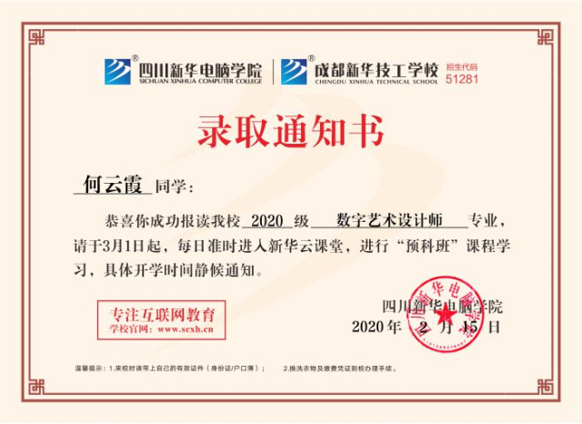 線上報名|新開始，為自己努力！