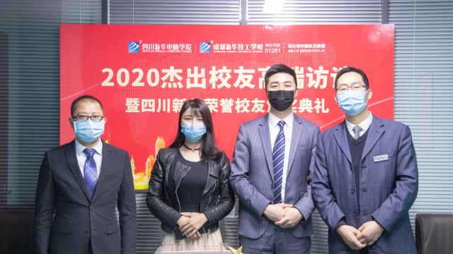 榮譽校友牽手母校，助力更多學(xué)子圓夢新華