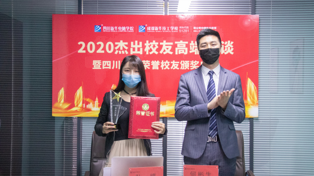 榮譽校友牽手母校，助力更多學(xué)子圓夢新華