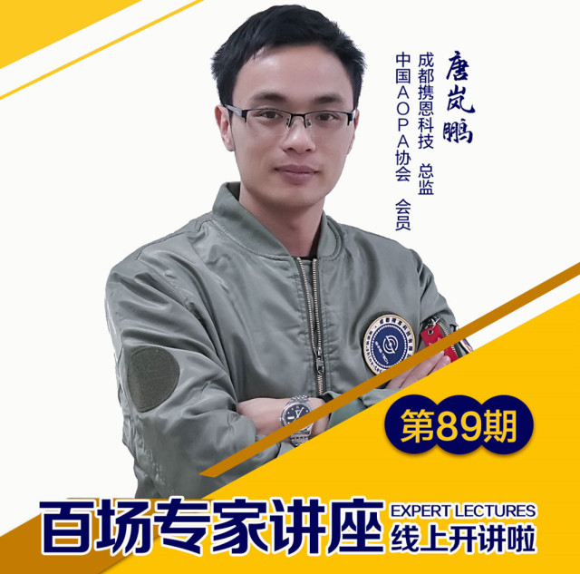 大咖講座，為你帶來無人機的學(xué)習(xí)成功之路 