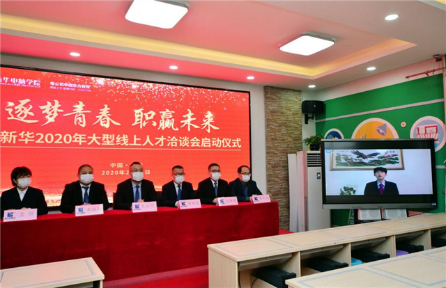 【媒體關(guān)注】心系國家發(fā)展，新華助力企業(yè)復工復產(chǎn)在行動