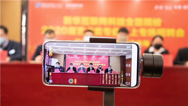 看新華同學(xué)如何足不出戶就好業(yè)！