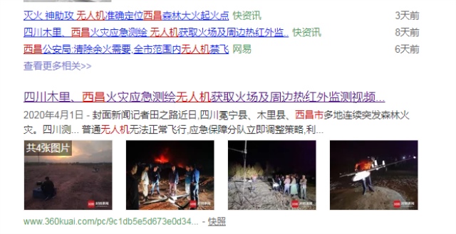 無(wú)人機(jī)“飛手”就業(yè)前景全解析！