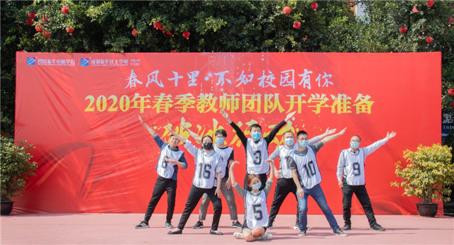 四川新華開學(xué)準(zhǔn)備破冰行動(dòng)火熱來襲