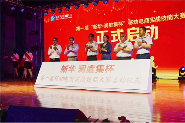 【媒體關注】電商新興業(yè)態(tài)大有可為，學電商來新華！