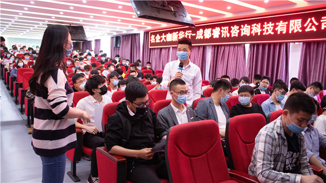 成都睿訊走進新華開展校園專場招聘會！