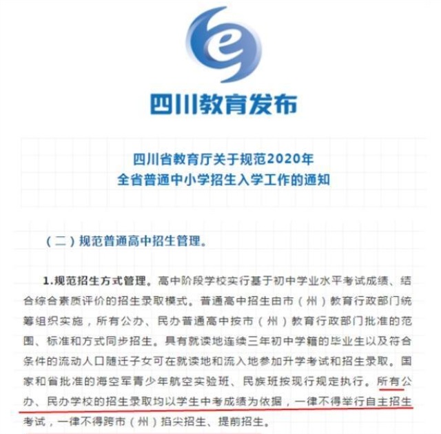 重磅，2020四川將擴(kuò)大中職教育！