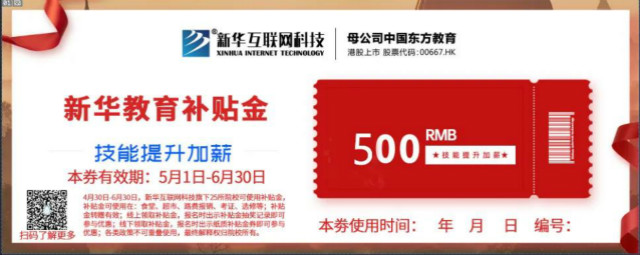 職業(yè)教育新華的優(yōu)勢有哪些？