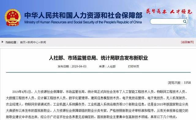 16個新職業(yè)發(fā)布，學互聯(lián)網(wǎng)技術(shù)正當時