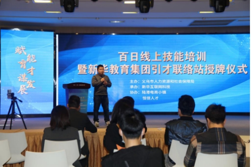 政府報(bào)告重點(diǎn)關(guān)注的教育公平和質(zhì)量提升，新華互聯(lián)網(wǎng)科技做了什么？