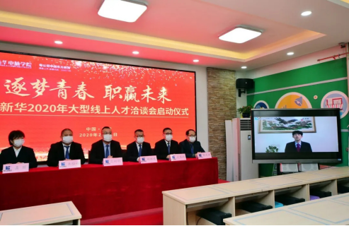 政府報(bào)告重點(diǎn)關(guān)注的教育公平和質(zhì)量提升，新華互聯(lián)網(wǎng)科技做了什么？