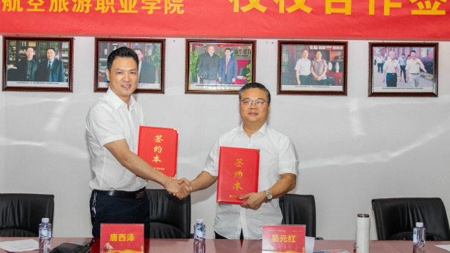 熱烈祝賀我院與天府新區(qū)航空旅游職業(yè)學(xué)院合作簽約！